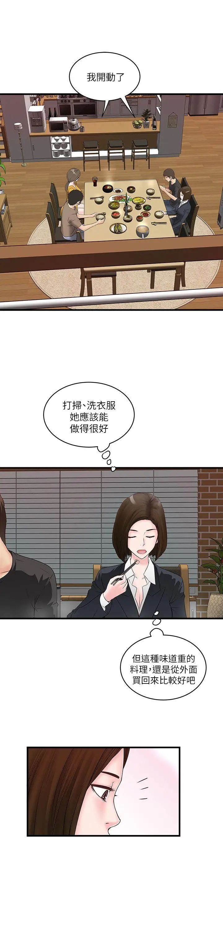 下女,初希第3話-和老婆睽違已久的行房