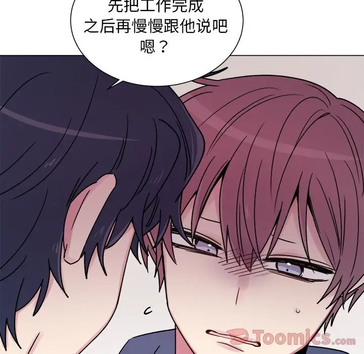 以爱为画第26章