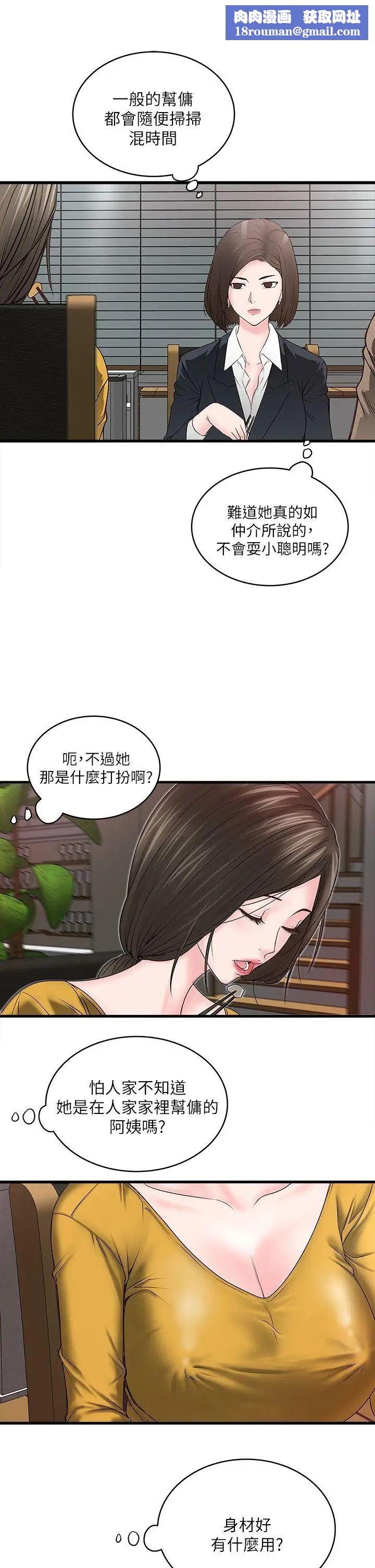 下女,初希第3話-和老婆睽違已久的行房