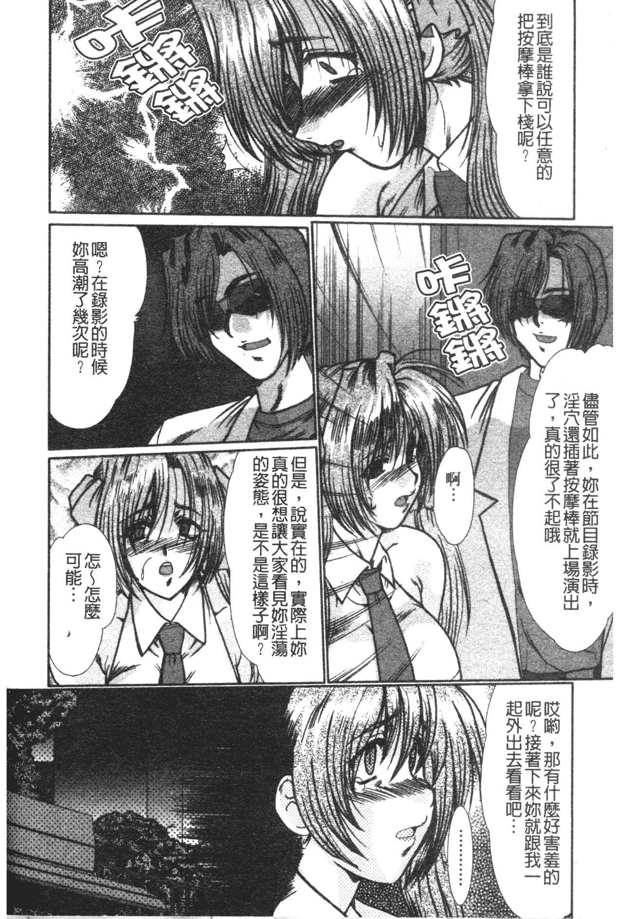 [深田拓士]肉奴隷請負人[中文][深田拓士]肉奴隷請負人[中文]