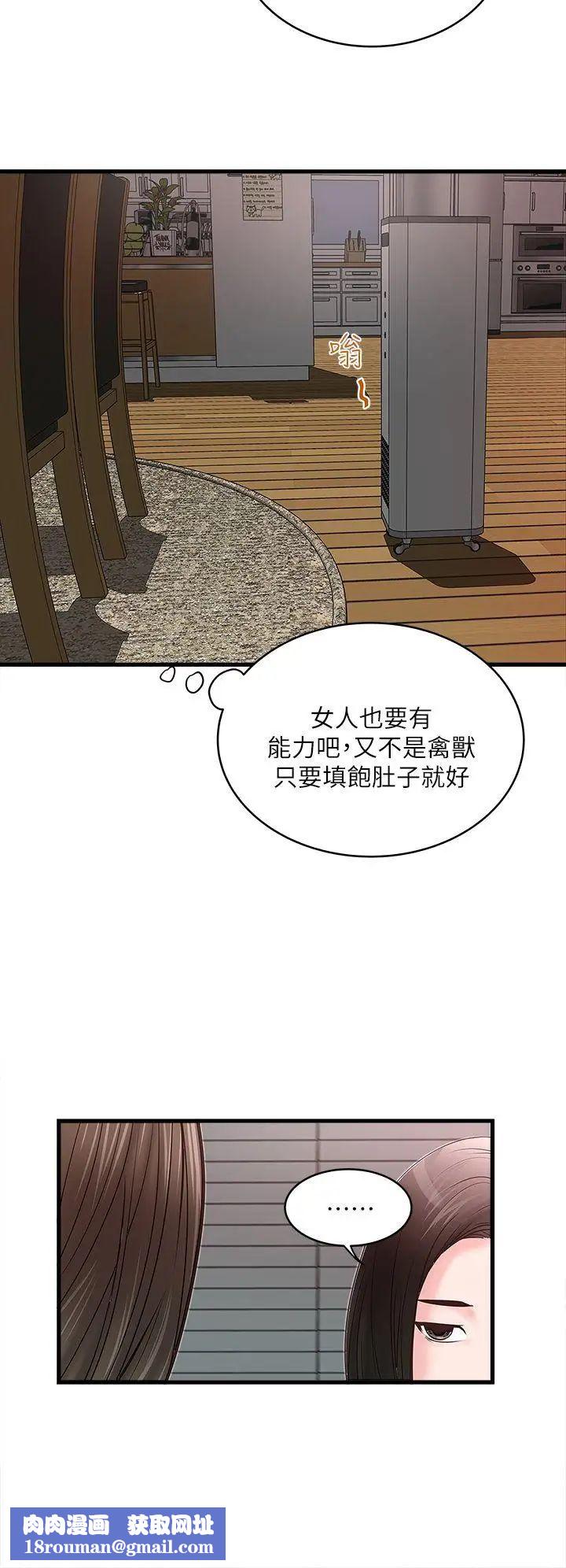 下女,初希第3话-和老婆睽违已久的行房