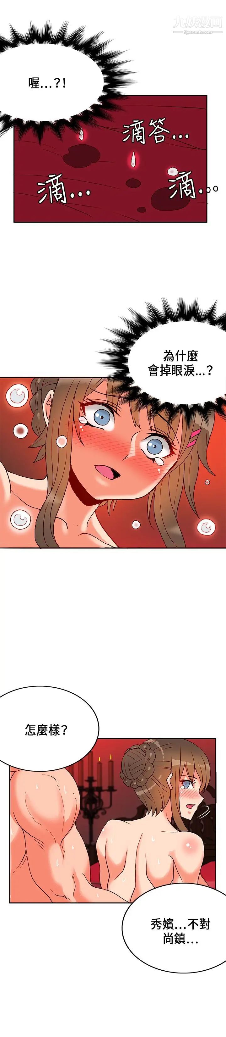 30cm立约人第22话-以彼之道还施彼身