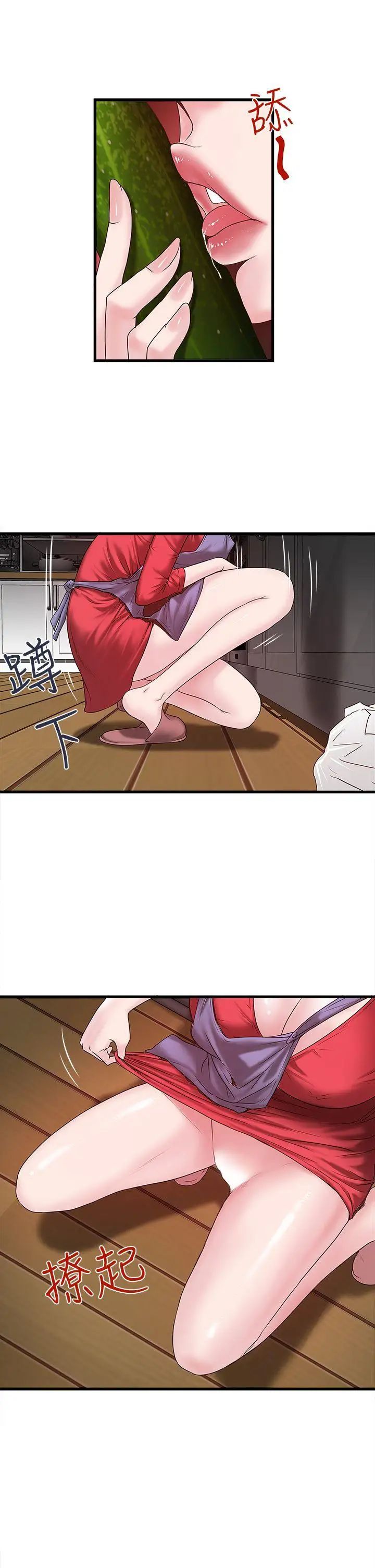 下女,初希第4话-意外的画面