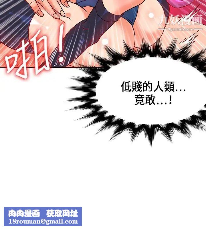 30cm立约人第23话-恶魔尊严