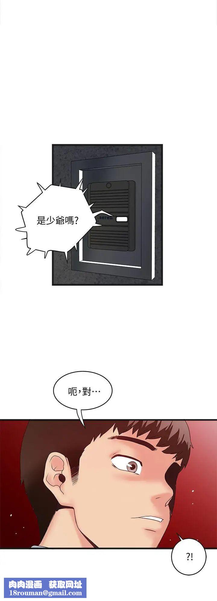 下女,初希第4话-意外的画面