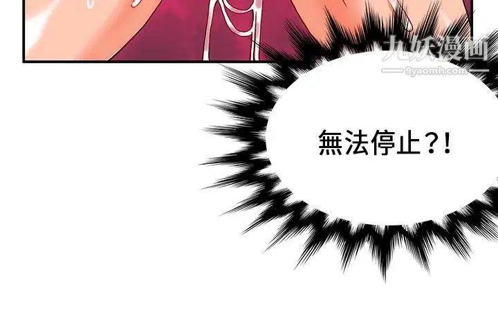 30cm立约人第23话-恶魔尊严