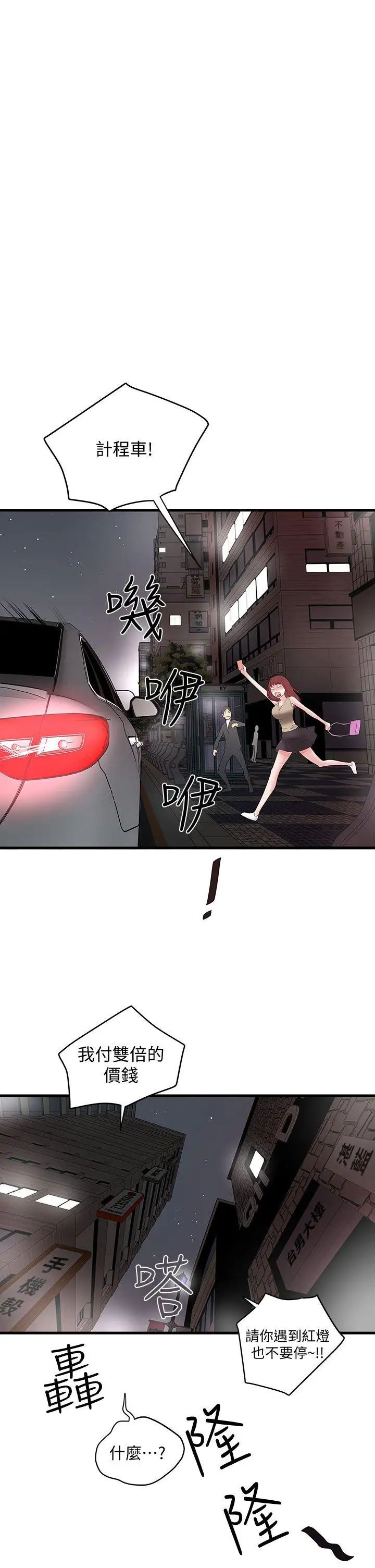 下女,初希第4话-意外的画面