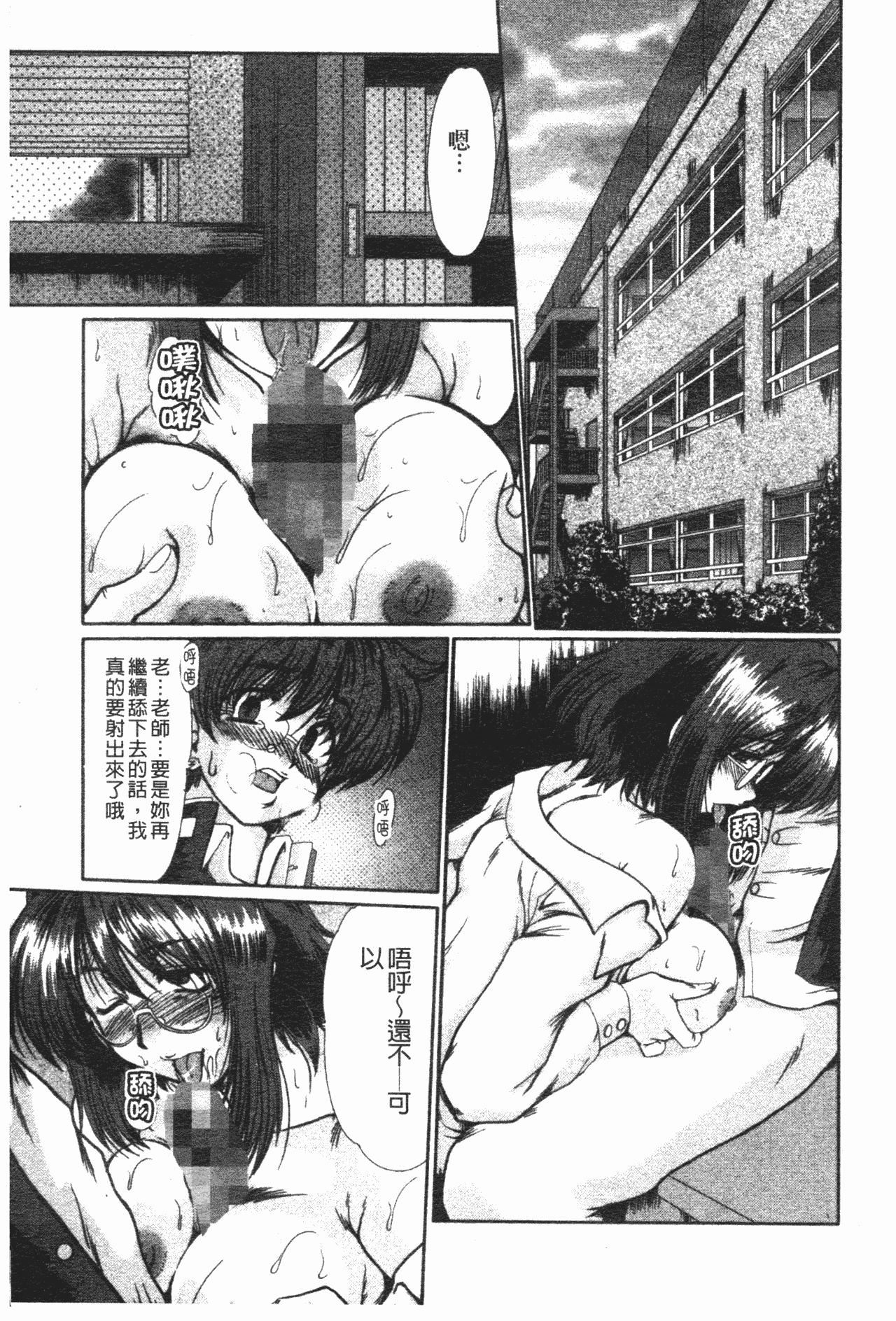 [深田拓士]肉奴隷请负人[中文][深田拓士]肉奴隷请负人[中文]