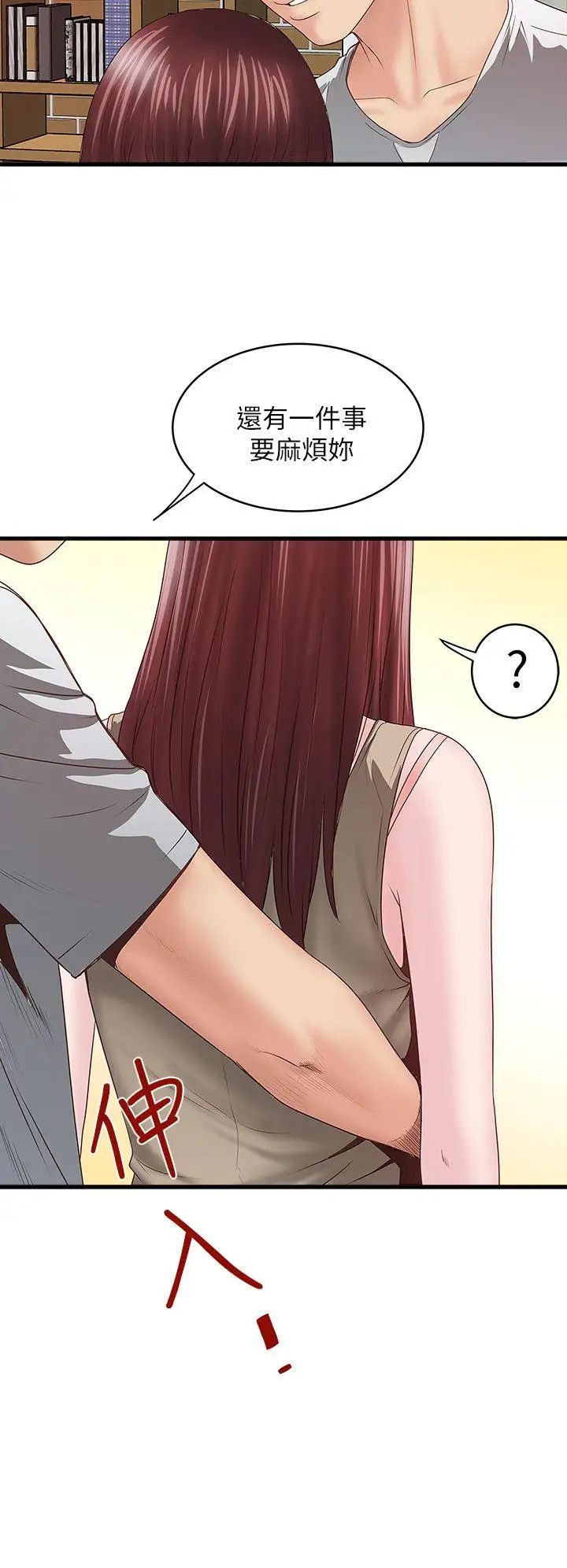 下女,初希第4话-意外的画面