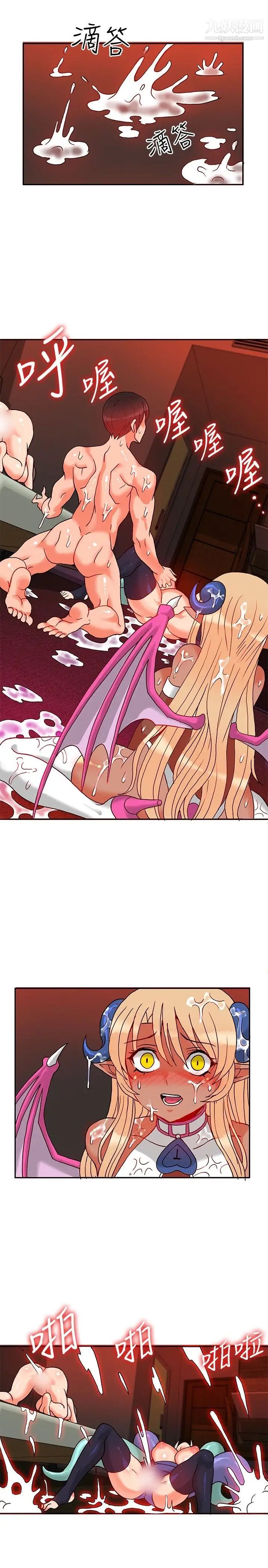 30cm立約人第1季最終話-清除淫魔