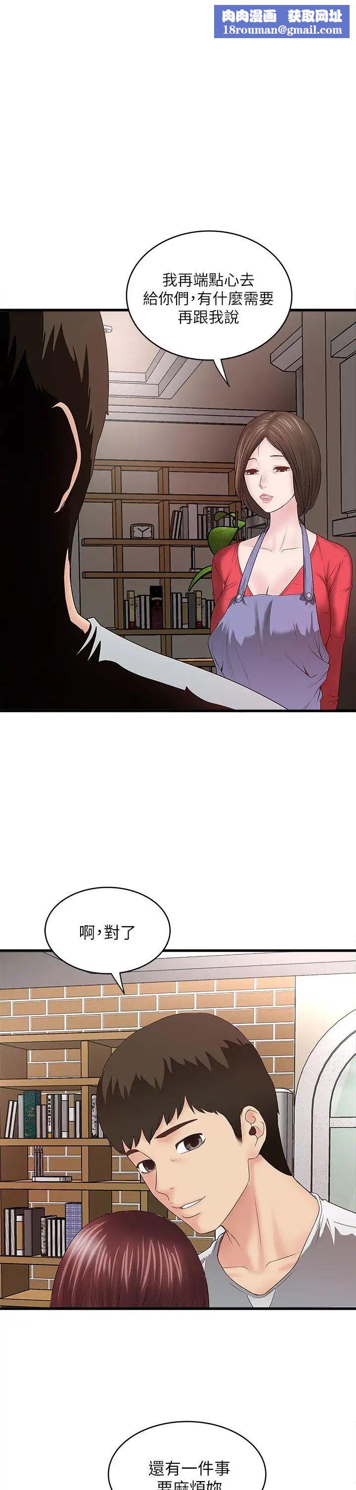 下女,初希第5话-妳可以看我们玩吗?