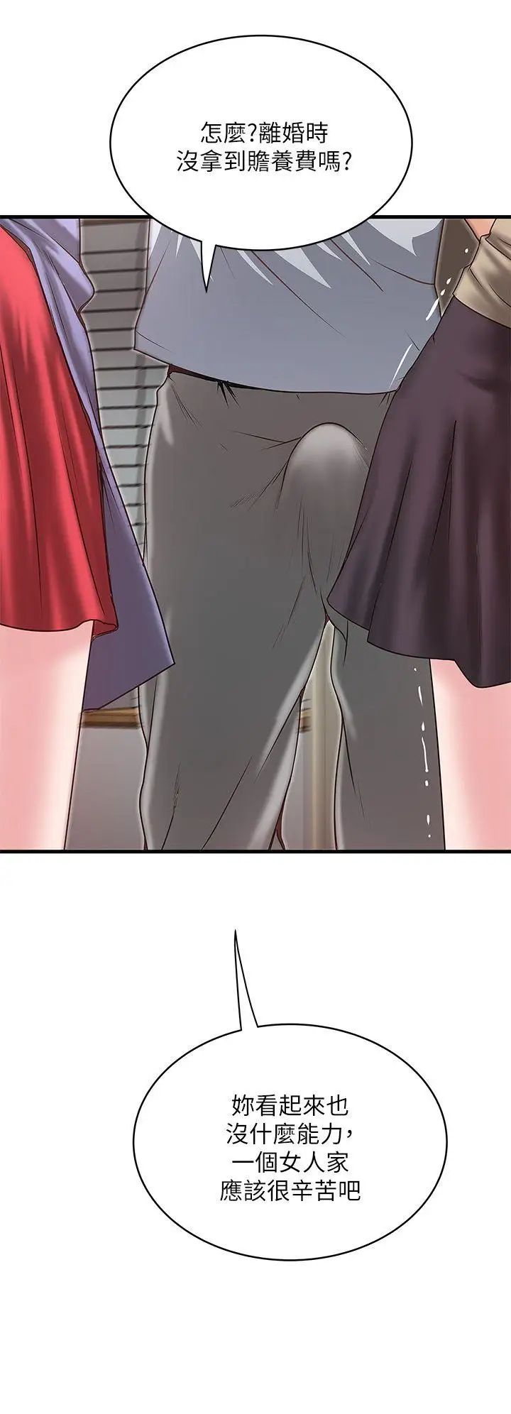 下女,初希第5话-妳可以看我们玩吗?