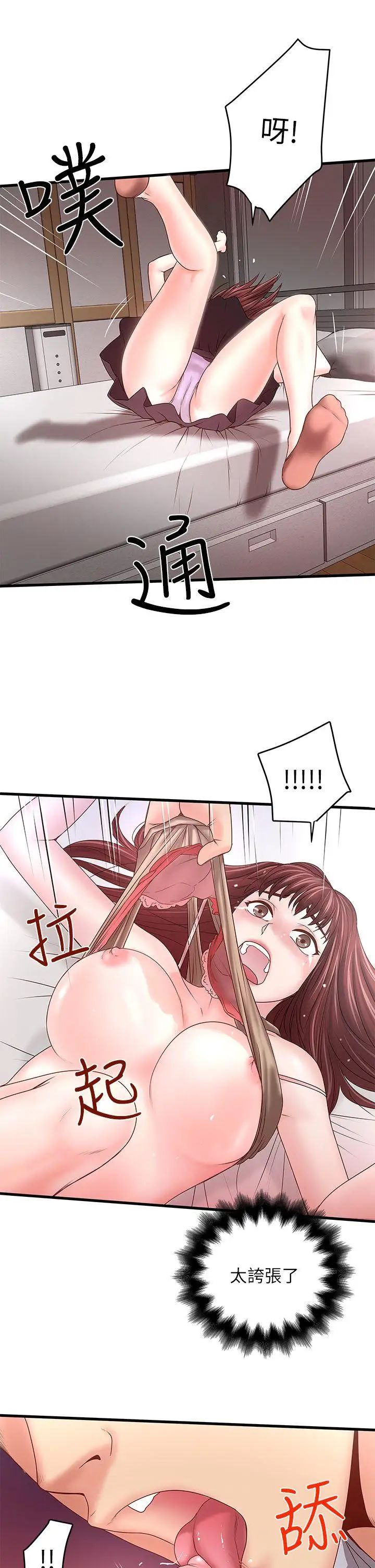 下女,初希第5话-妳可以看我们玩吗?