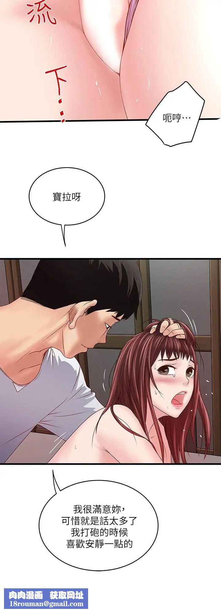 下女,初希第5话-妳可以看我们玩吗?