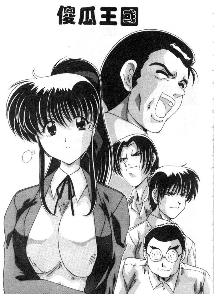 [わたなべよしまさ]スウィートレイン[中][わたなべよしまさ]スウィートレイン[中]