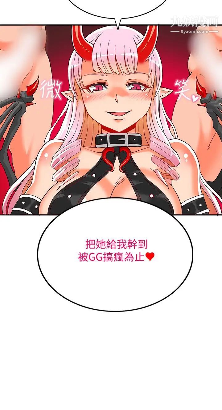 30cm立约人第1话-第2季狩猎