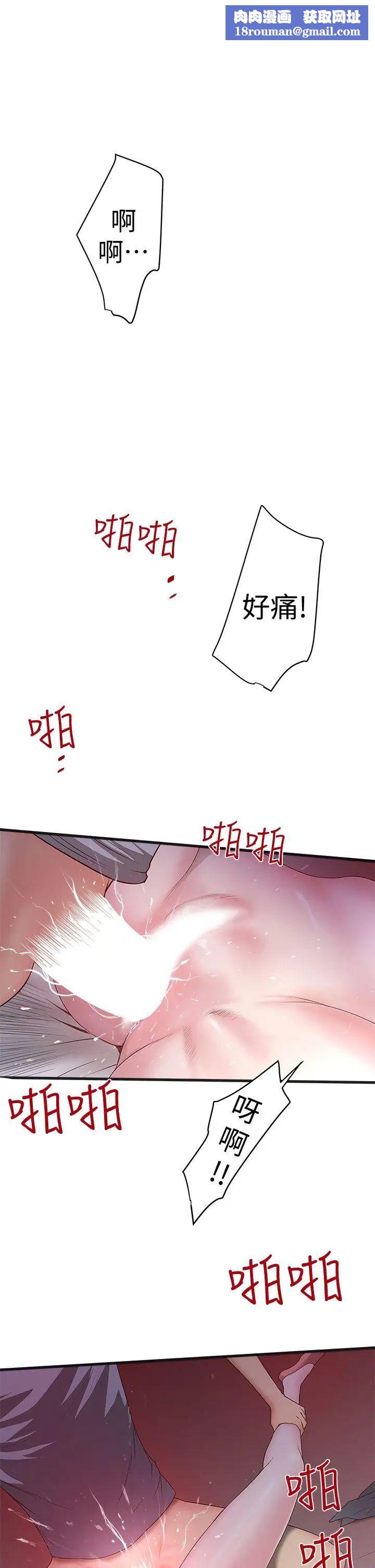 下女,初希第6话-重振雄风