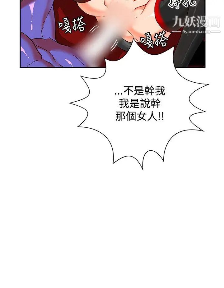 30cm立约人第1话-第2季狩猎