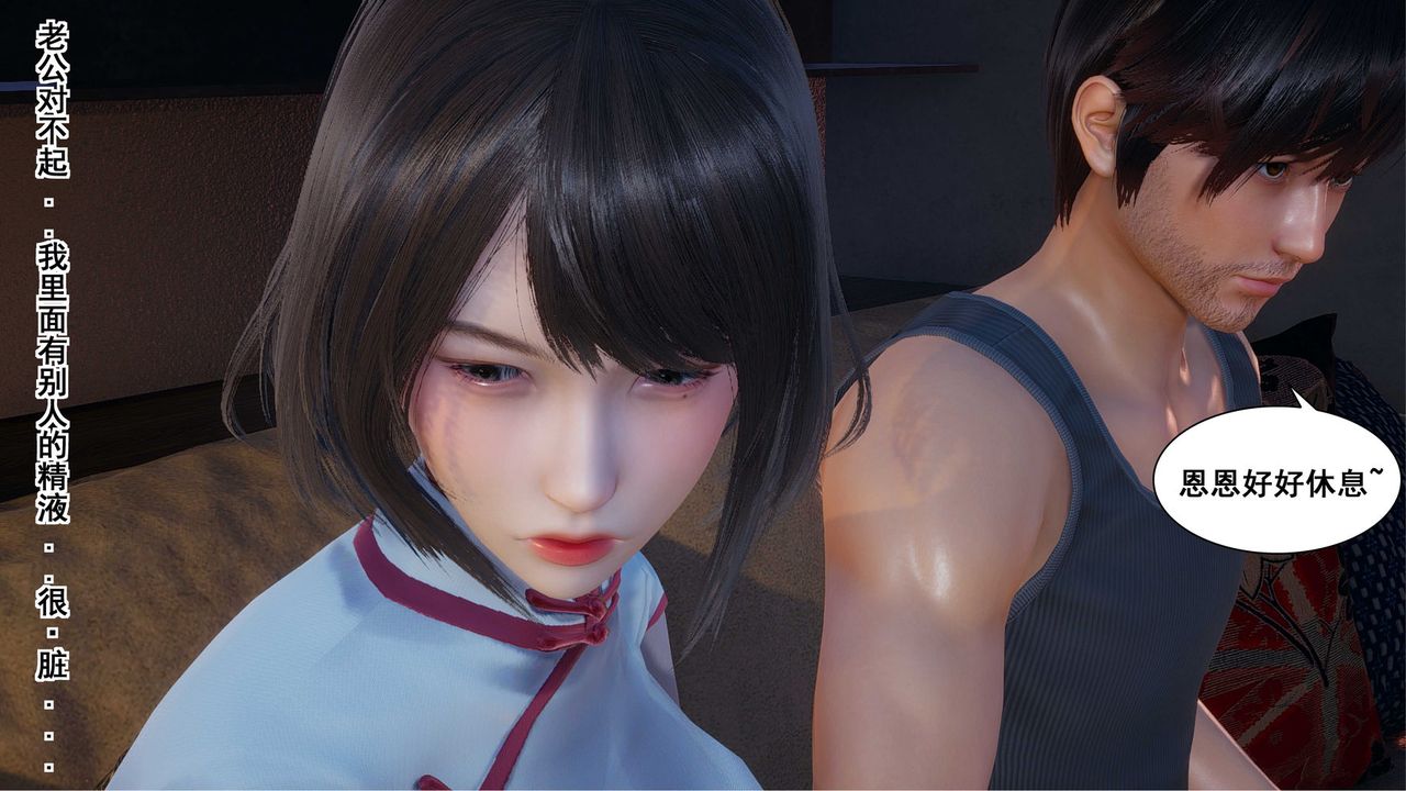 [3D]我的老婆黃雅巖第08話