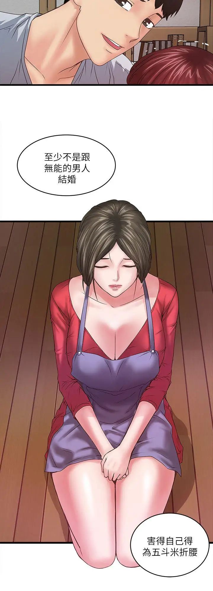 下女,初希第6话-重振雄风