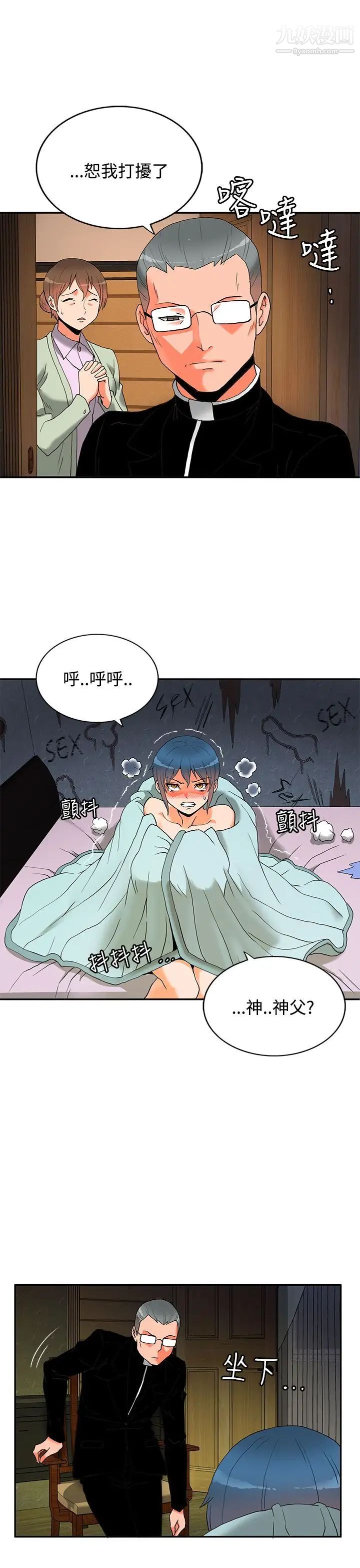 30cm立约人第2话-第2季祭司