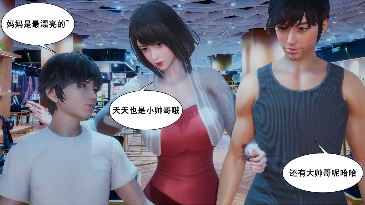 [3D]我的老婆黄雅岩第09话