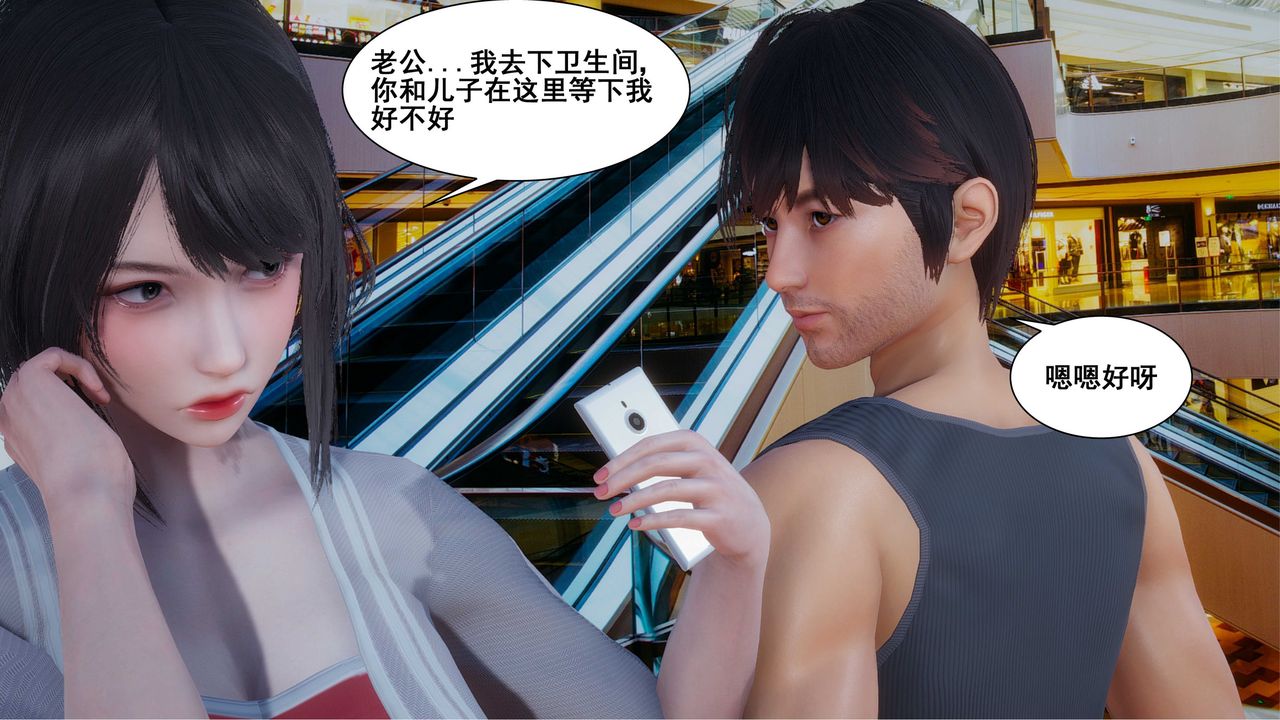 [3D]我的老婆黄雅岩第09话