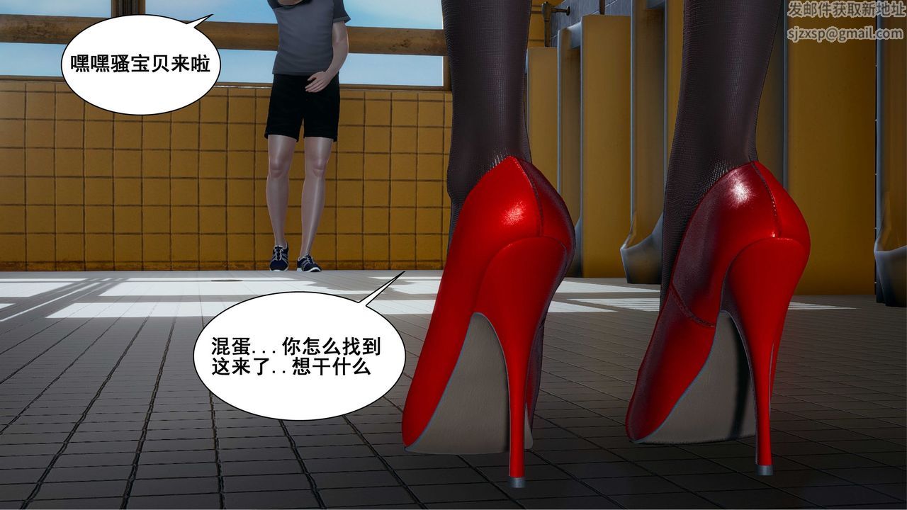 [3D]我的老婆黃雅巖第09話