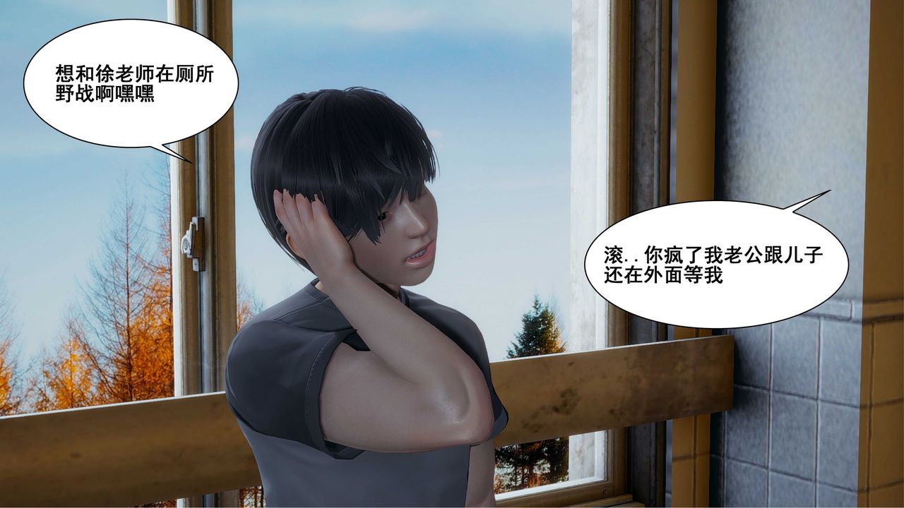 [3D]我的老婆黄雅岩第09话