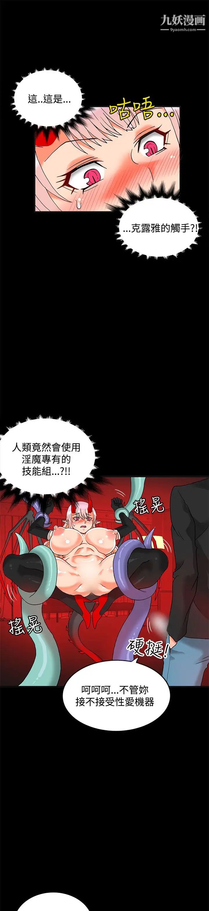 30cm立约人第2话-第2季祭司