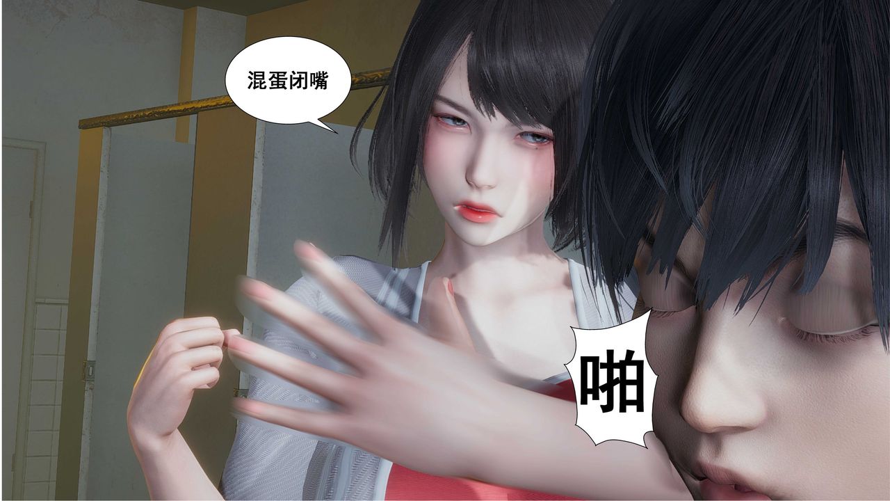 [3D]我的老婆黃雅巖第09話