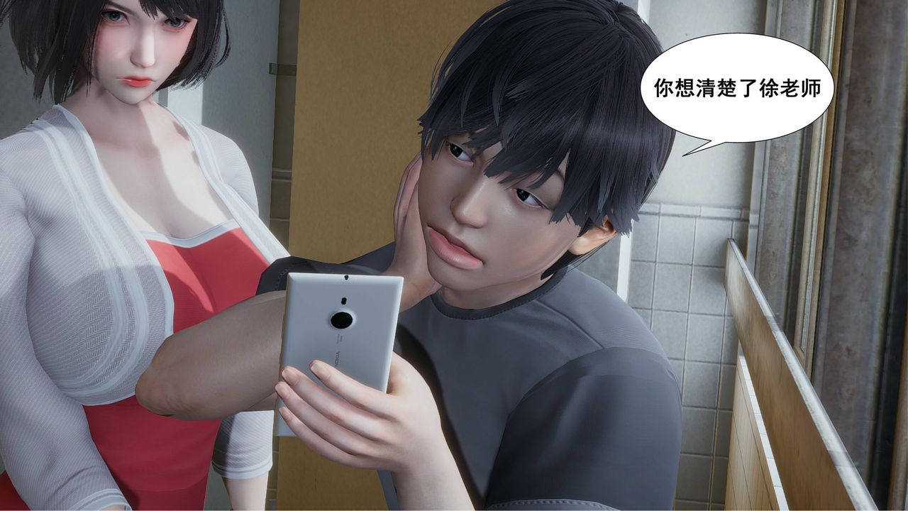 [3D]我的老婆黄雅岩第09话