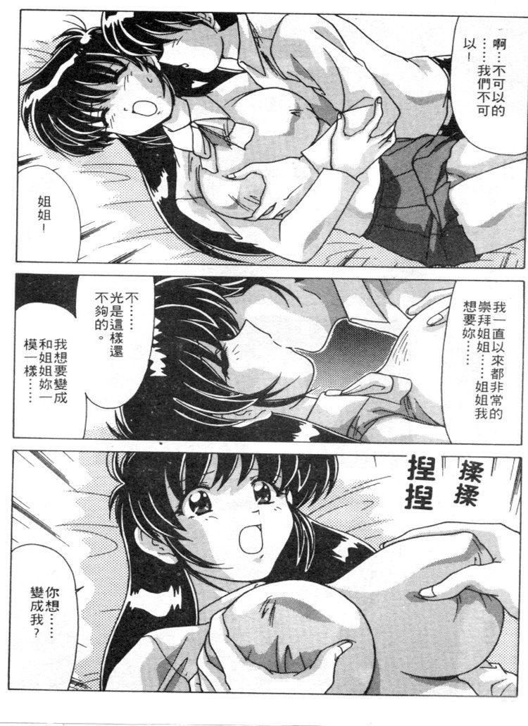 [わたなべよしまさ]スウィートレイン[中][わたなべよしまさ]スウィートレイン[中]