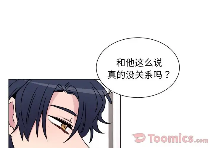 以爱为画第27章