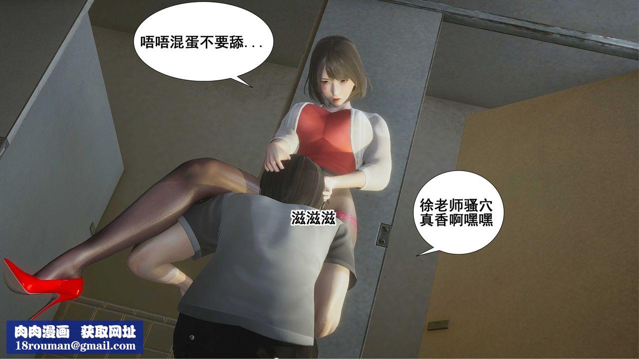 [3D]我的老婆黄雅岩第09话