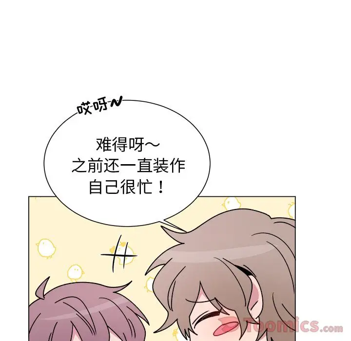 以爱为画第27章