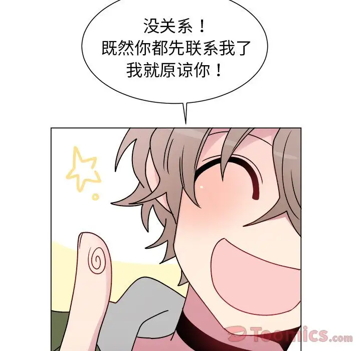 以爱为画第27章