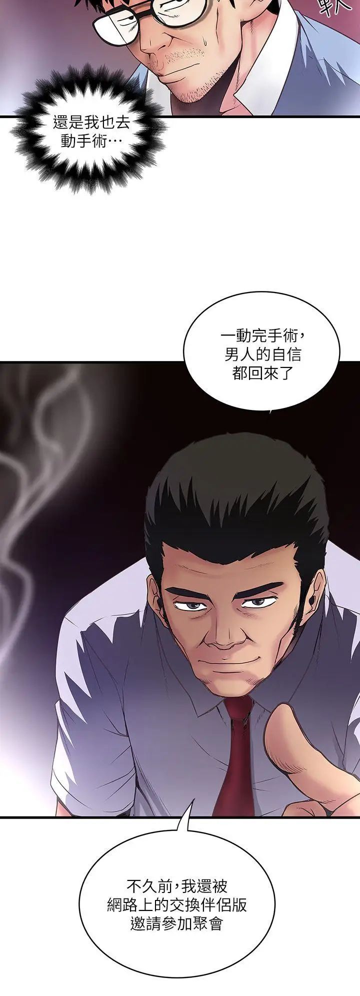 下女,初希第7话-增大手术的威力