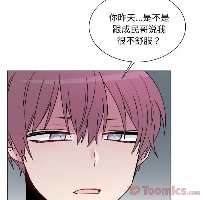 以爱为画第27章