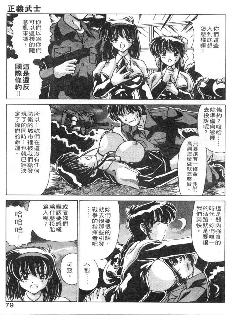 [わたなべよしまさ]スウィートレイン[中][わたなべよしまさ]スウィートレイン[中]