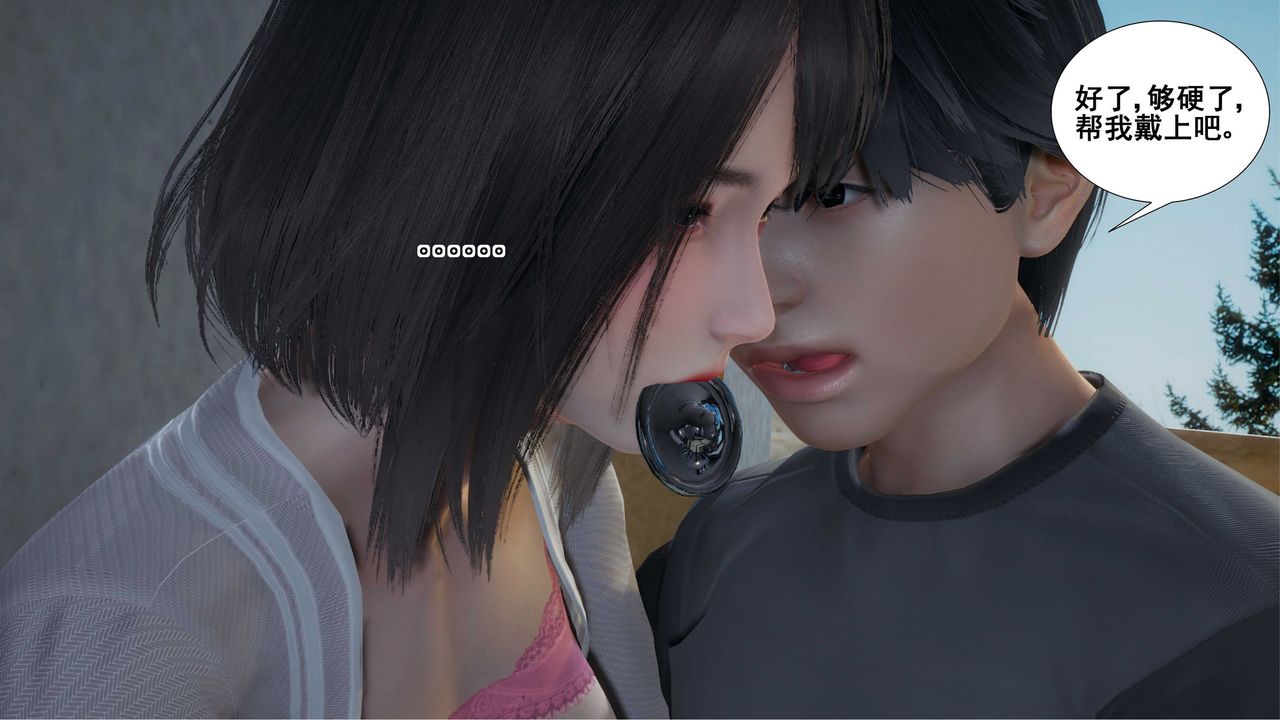 [3D]我的老婆黃雅巖第09話