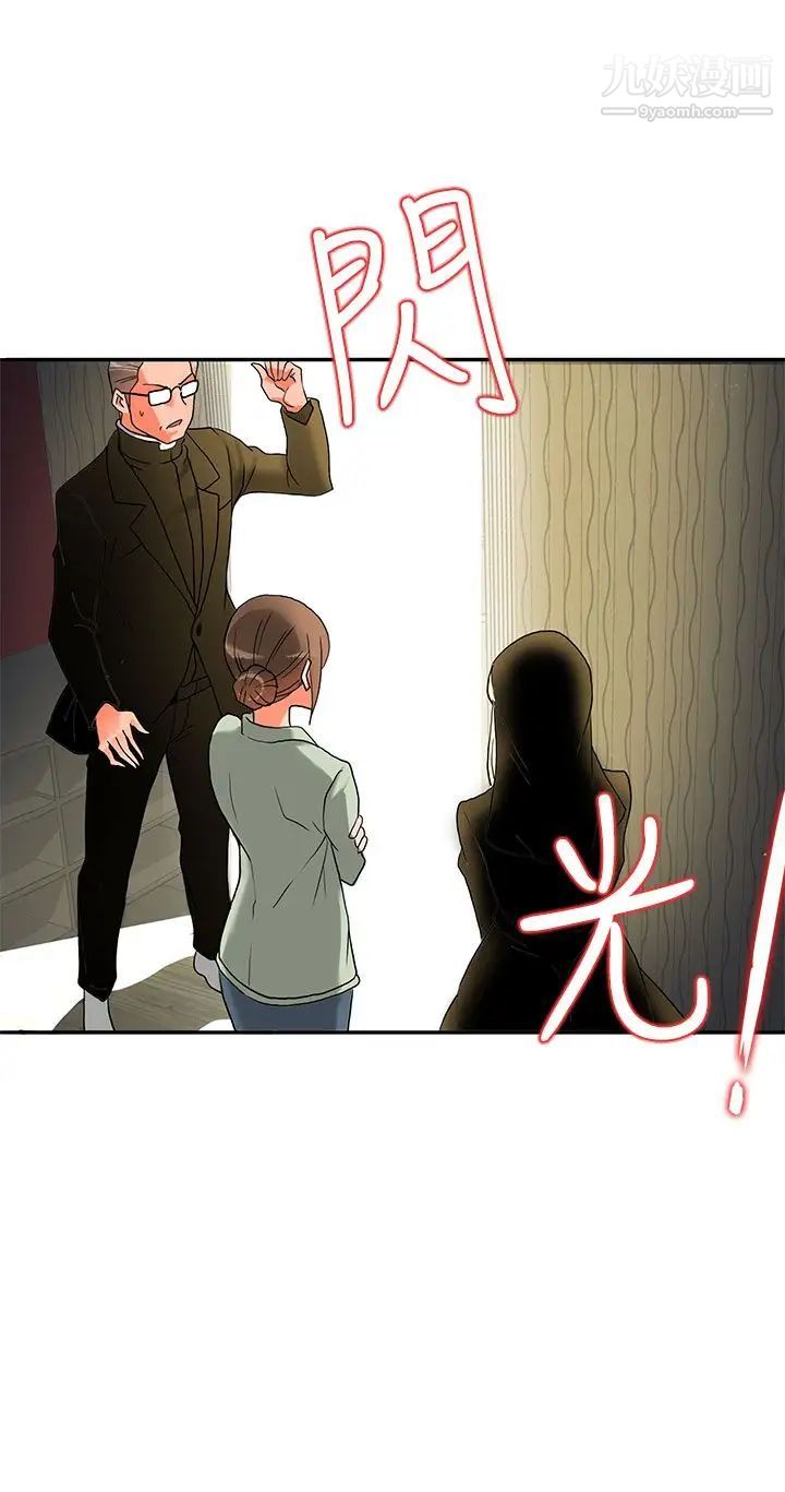 30cm立约人第3话-第2季驱魔团体