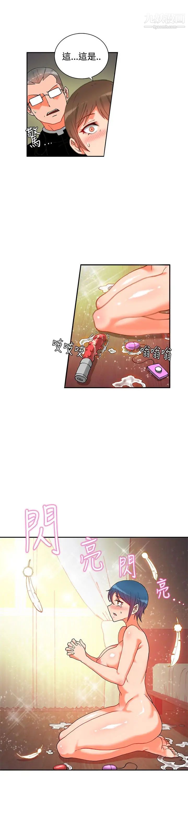 30cm立约人第3话-第2季驱魔团体