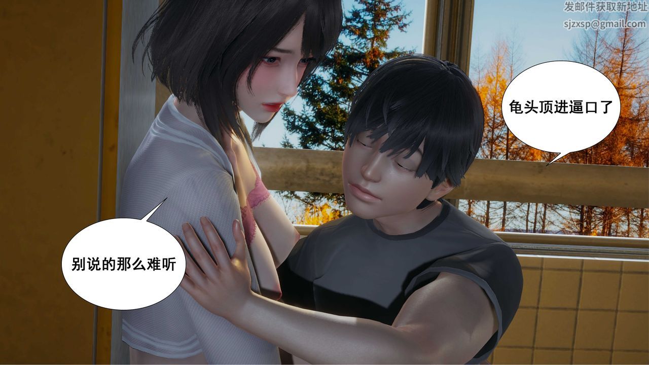 [3D]我的老婆黃雅巖第09話