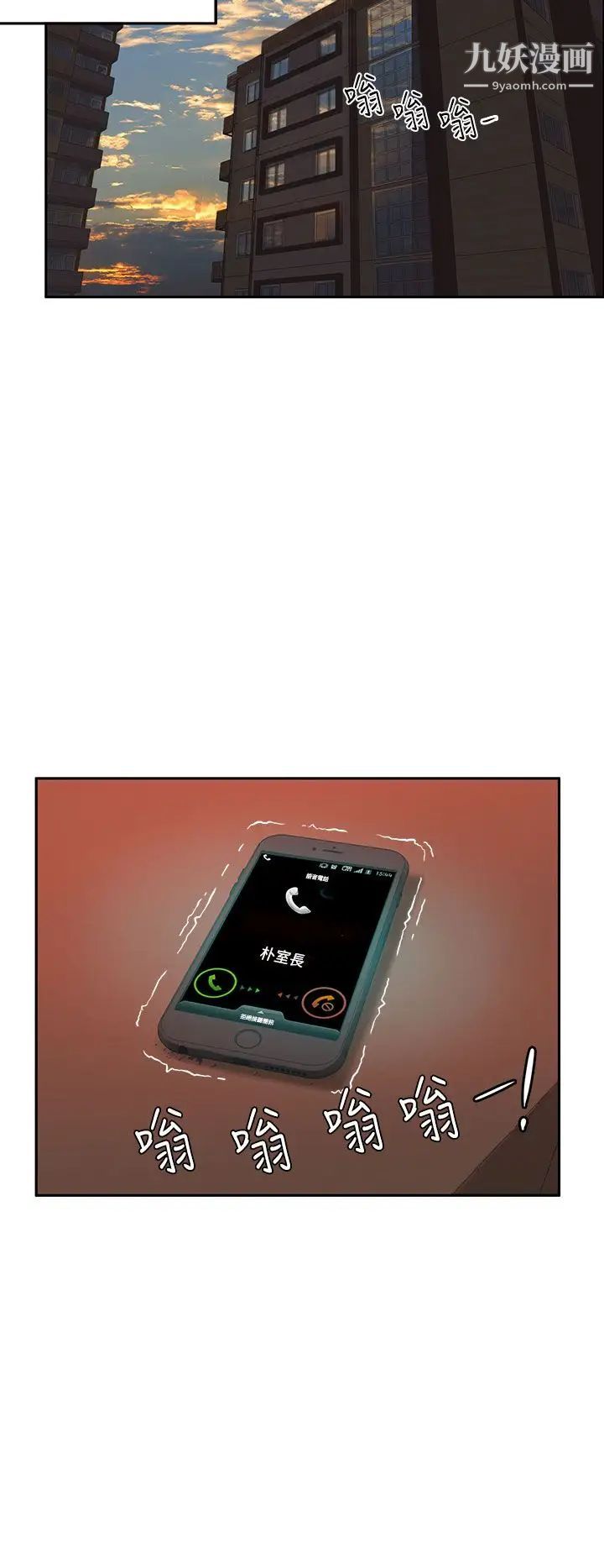 30cm立約人第3話-第2季驅魔團體