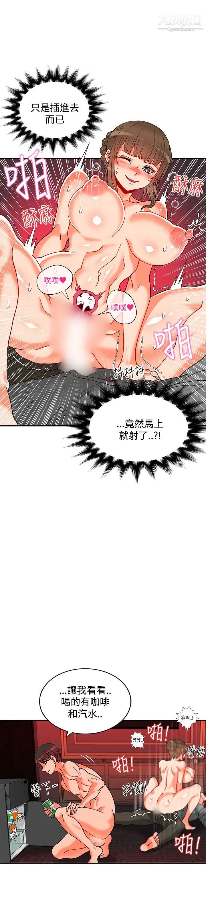 30cm立约人第3话-第2季驱魔团体