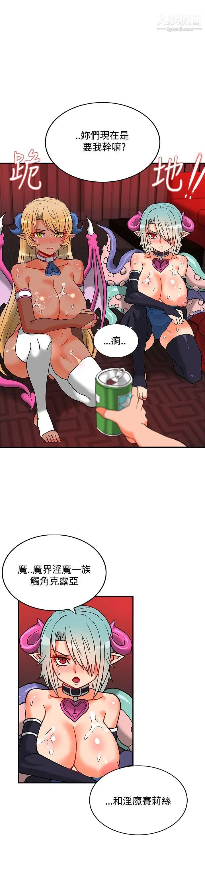 30cm立約人第3話-第2季驅魔團體