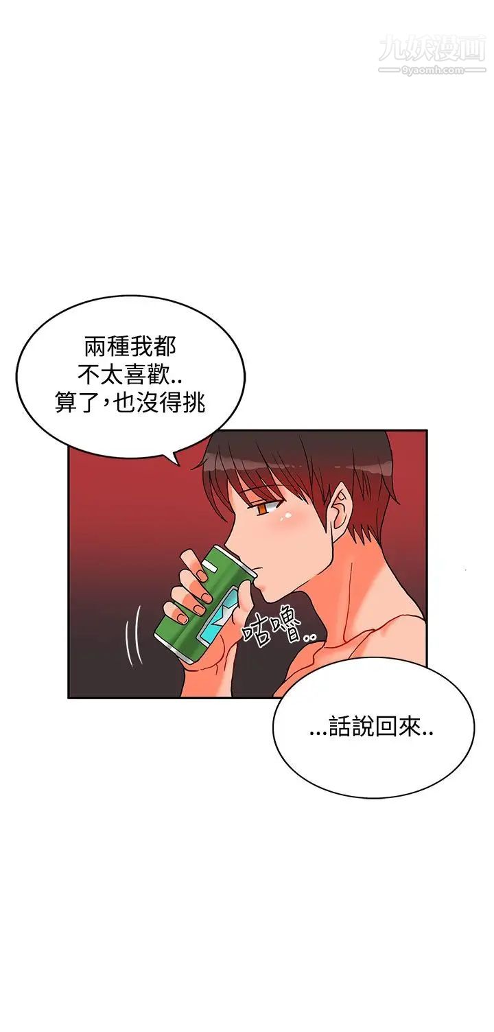 30cm立约人第3话-第2季驱魔团体