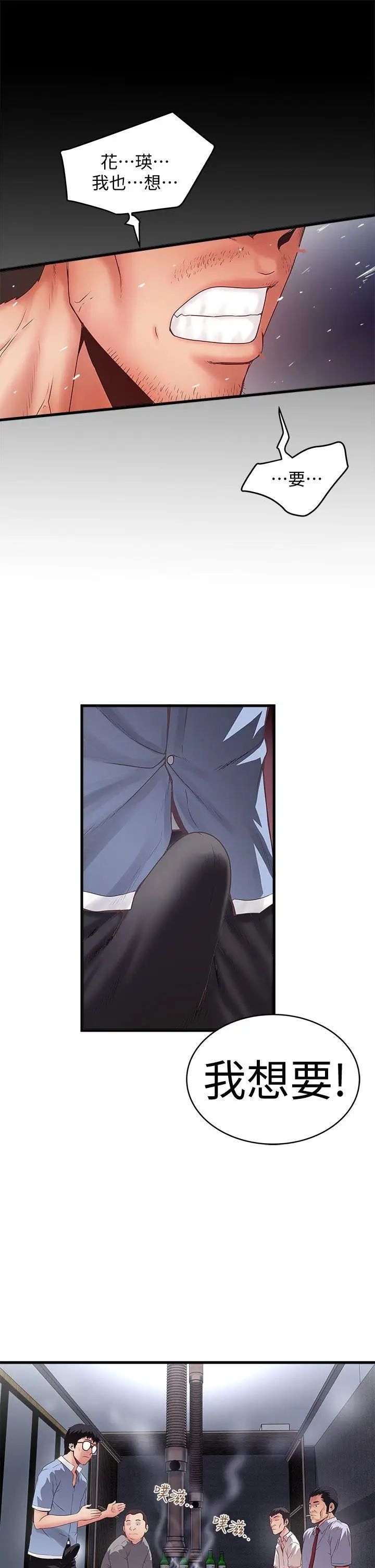 下女,初希第7话-增大手术的威力