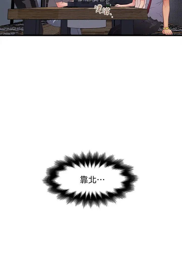 下女,初希第7话-增大手术的威力